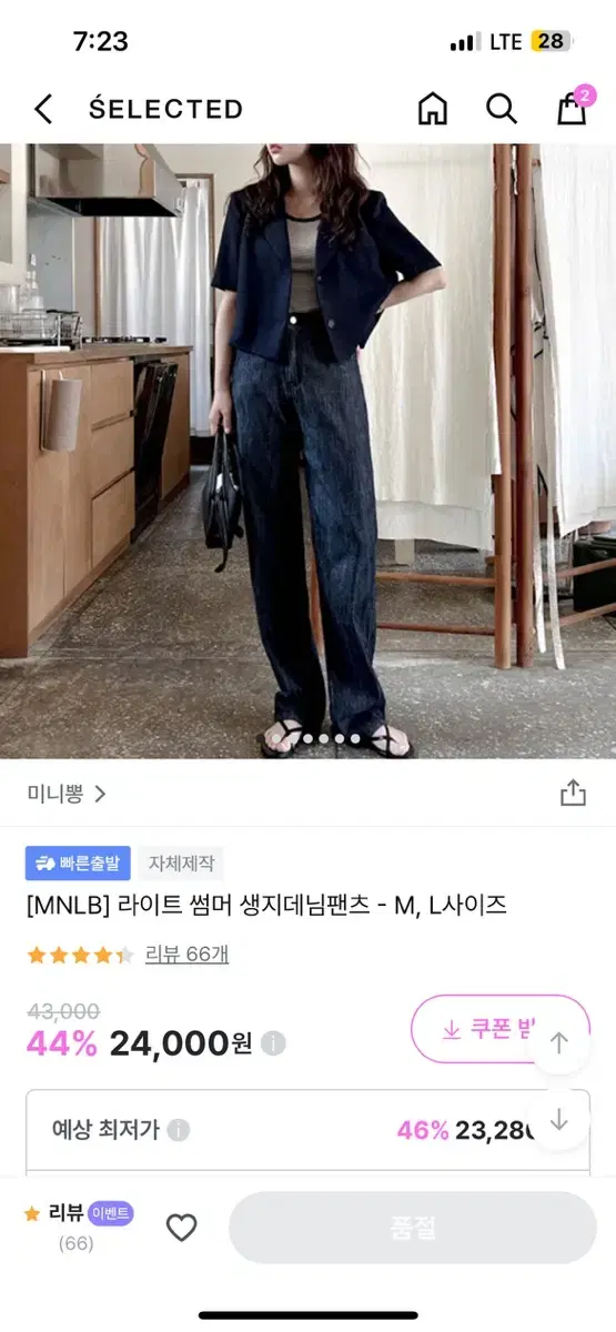 미니뽕 생지 데님 팬츠